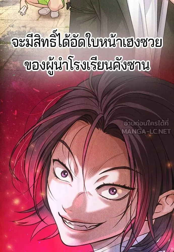 คูเซรา ตอนที่ 22 รูปที่ 203