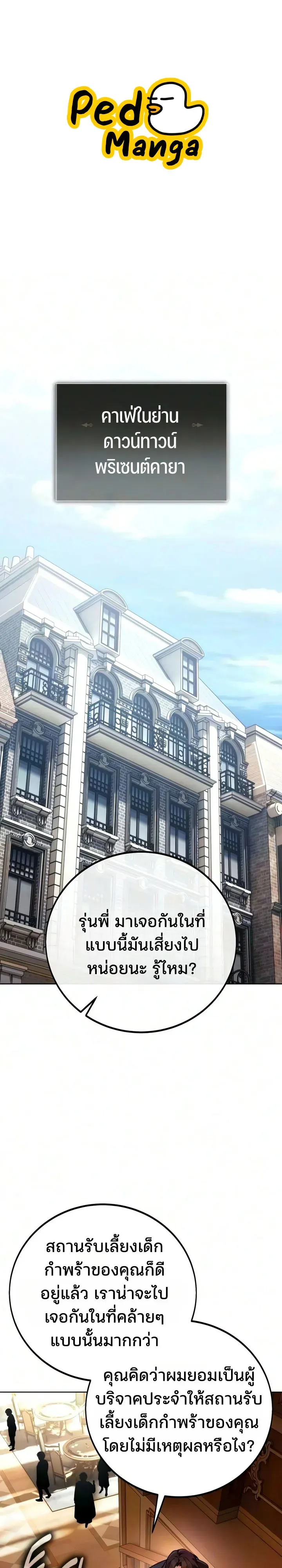 30 Years Since the Prologue เป_นว_รบ_ร_ษมา 30 ป_ ท_แท_เพ_งจบบทนำ ตอนที่ ตอนที่ 11 รูปที่ 1