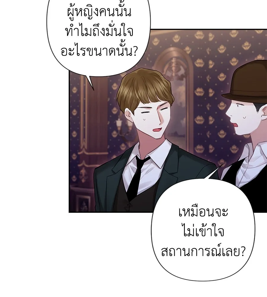 บาสเตียน ตอนที่ 1 รูปที่ 130