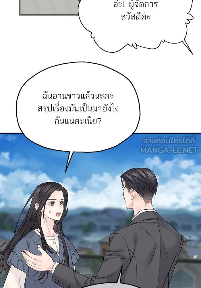 สลับรัก สลับชะตา ตอนที่ 78 (ตอนจบ) รูปที่ 6