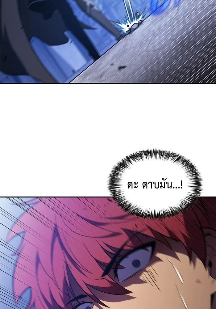 ลูกชายคนเล็กของดยุกคือมือสังหาร ตอนที่ 121 รูปที่ 20