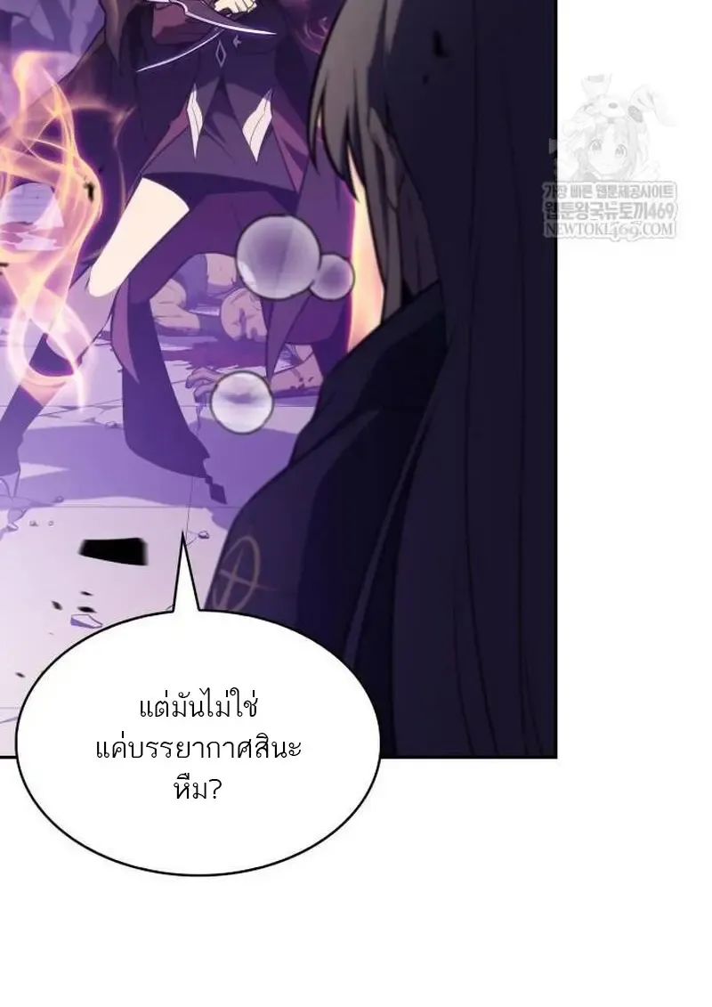 The Regressed Son of a Duke is an Assassin ตอนที่ ตอนที่ 115 รูปที่ 49