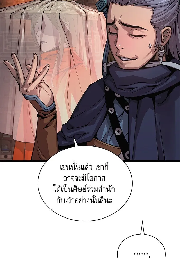 ลับลางลวง ตอนที่ 68 เพลงดาบดาราดับ รูปที่ 158