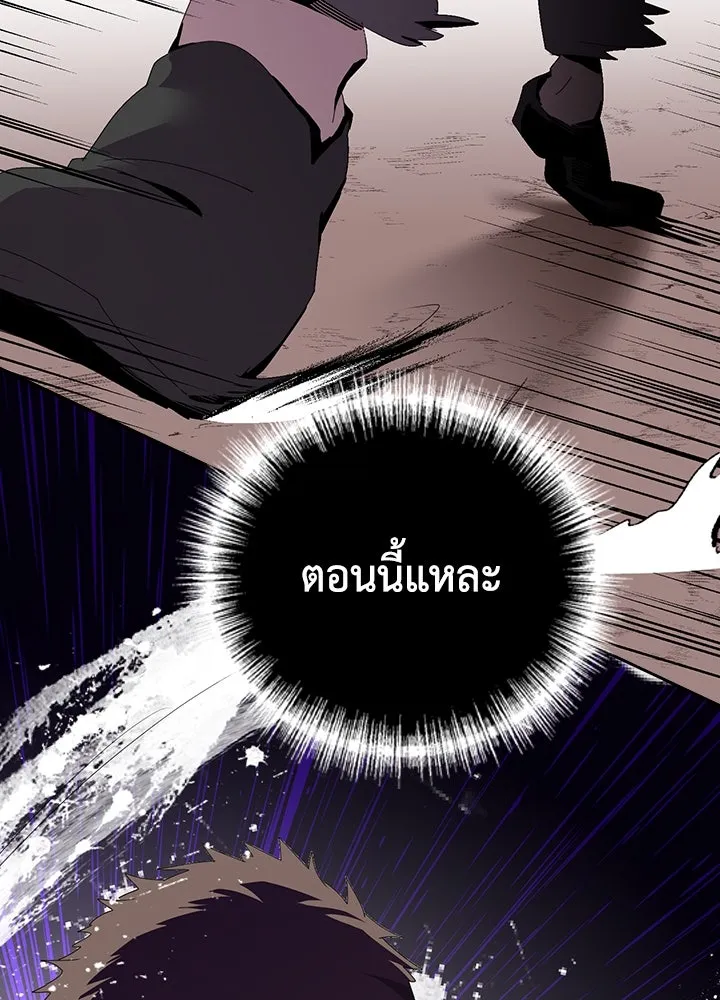 นักเลงกระจอกย้อนเวลามาทวงแค้น ตอนที่ 7 รูปที่ 53