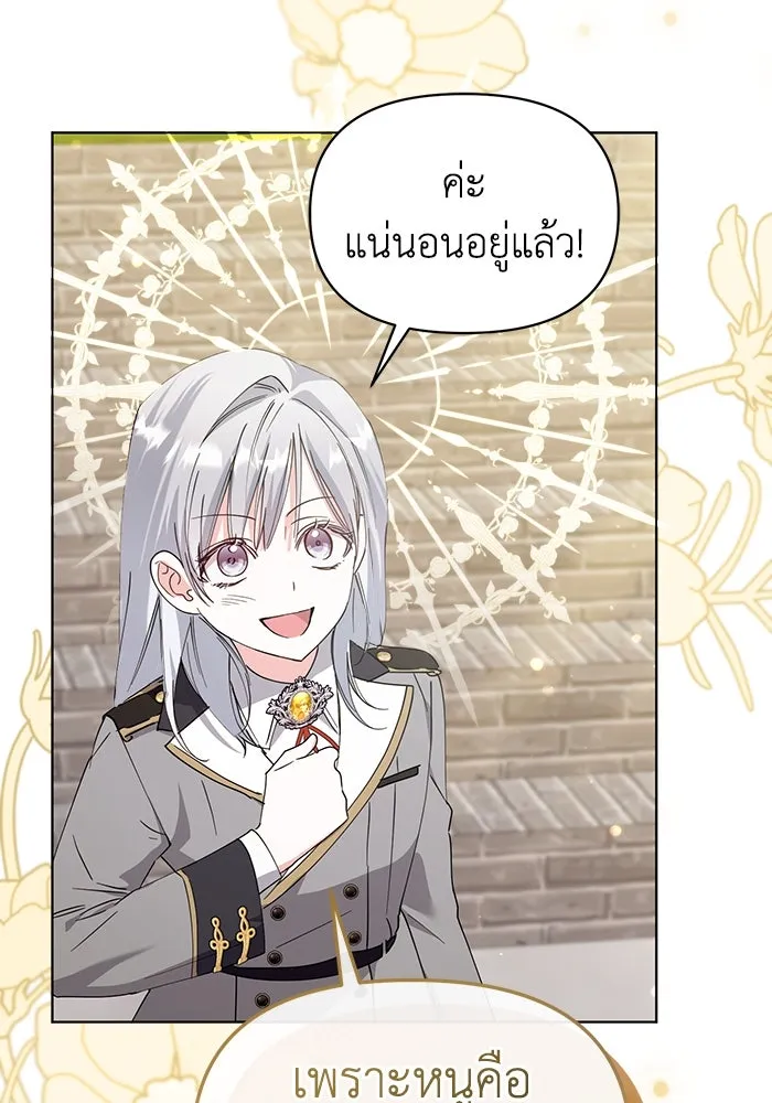 ชีวิตใหม่ในตระกูลมือสังหาร ตอนที่ 28 รูปที่ 19