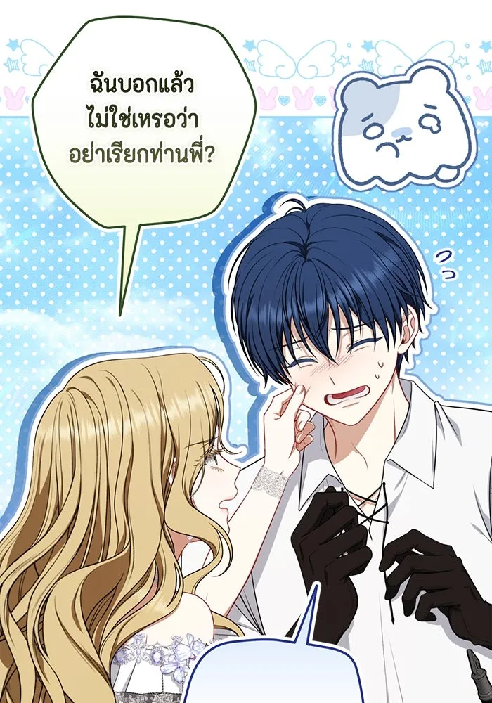 ละครชีวิตลิขิตรัก ตอนที่ 12 รูปที่ 86