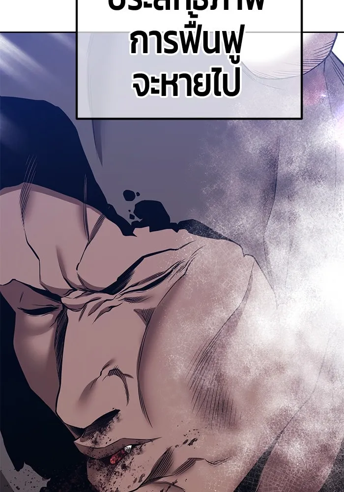 +99 ท่อนไม้พร้อมบวก ตอนที่ 35 ปีศาจ (2) รูปที่ 221