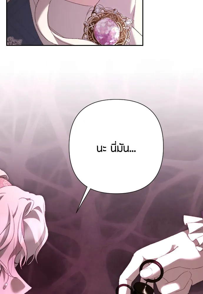 แด่ใจที่ไร้รัก ตอนที่ 48 รูปที่ 127