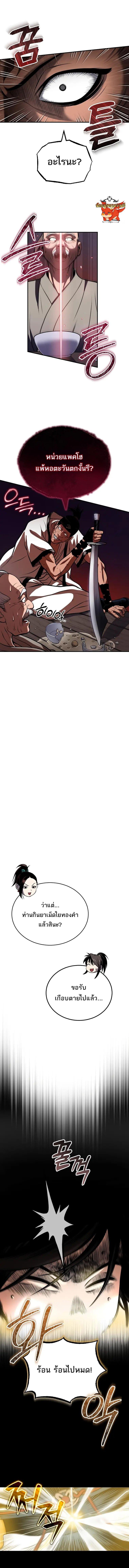 Manga-lc-com อ่านมังงะ อ่านการ์ตูน ออนไลน์ ฟรี Records of the Demonic Path’s Return ตอนที่ 1 2 3 4 5 6 7 8 9 10 11 12 13 14 ฟรี ไม่มีโฆษณา Manga-lc - อ่าน มังงะ อ่าน การ์ตูน ออนไลน์ อ่านมังงะ ฟรี