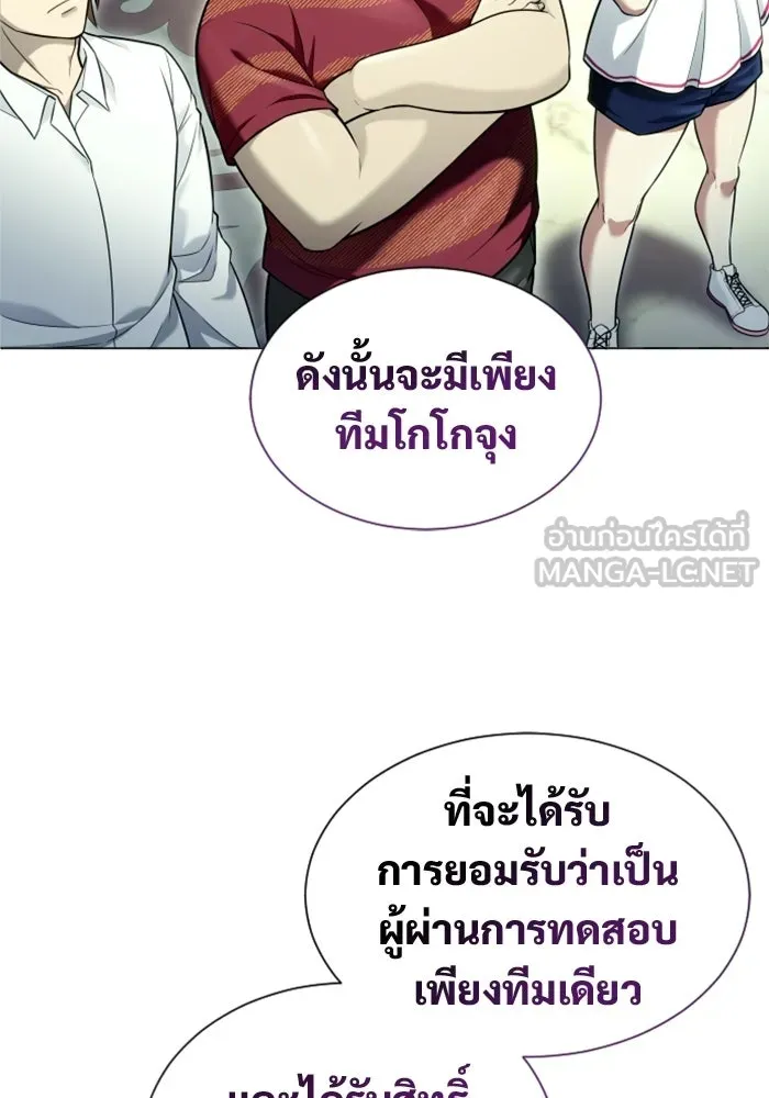 อูเร็ค มาซิโน่ ตอนที่ 29 การทดสอบบทใหม่ 1 รูปที่ 63