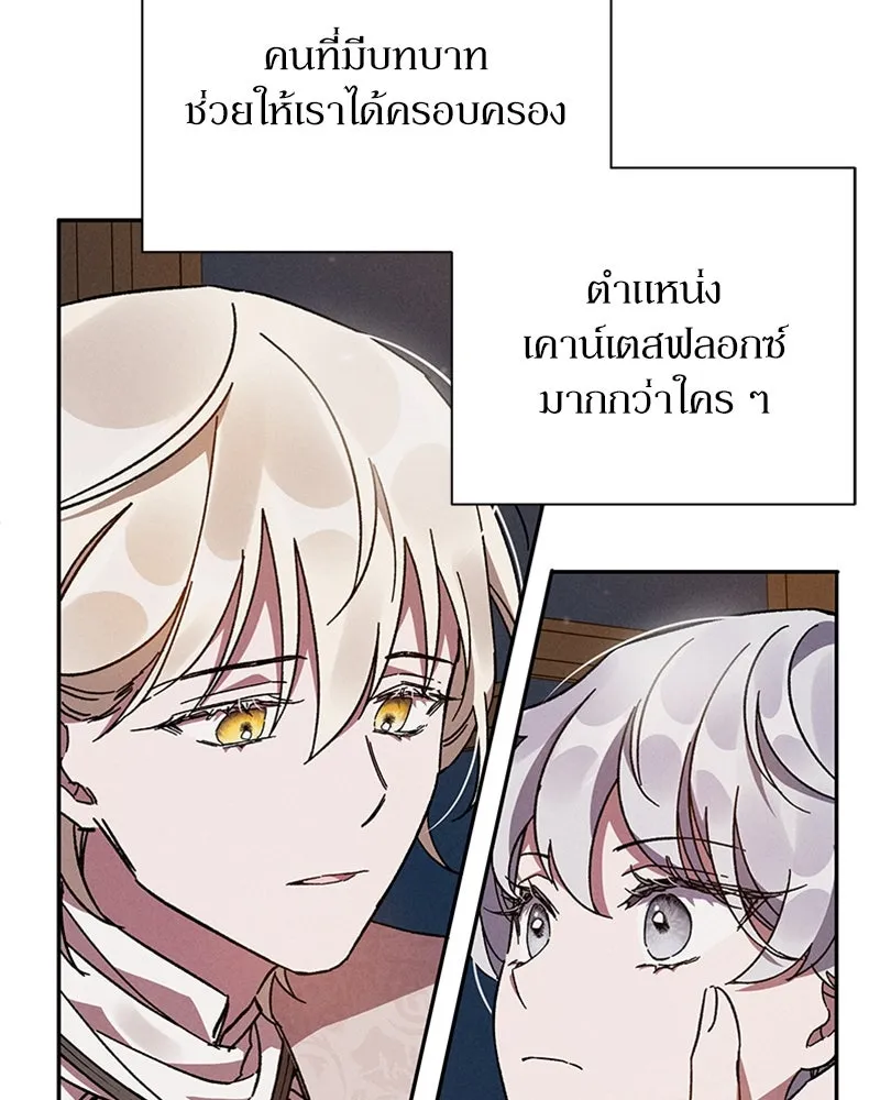 โอ้ ศัตรูที่รัก ตอนที่ 2 รูปที่ 62