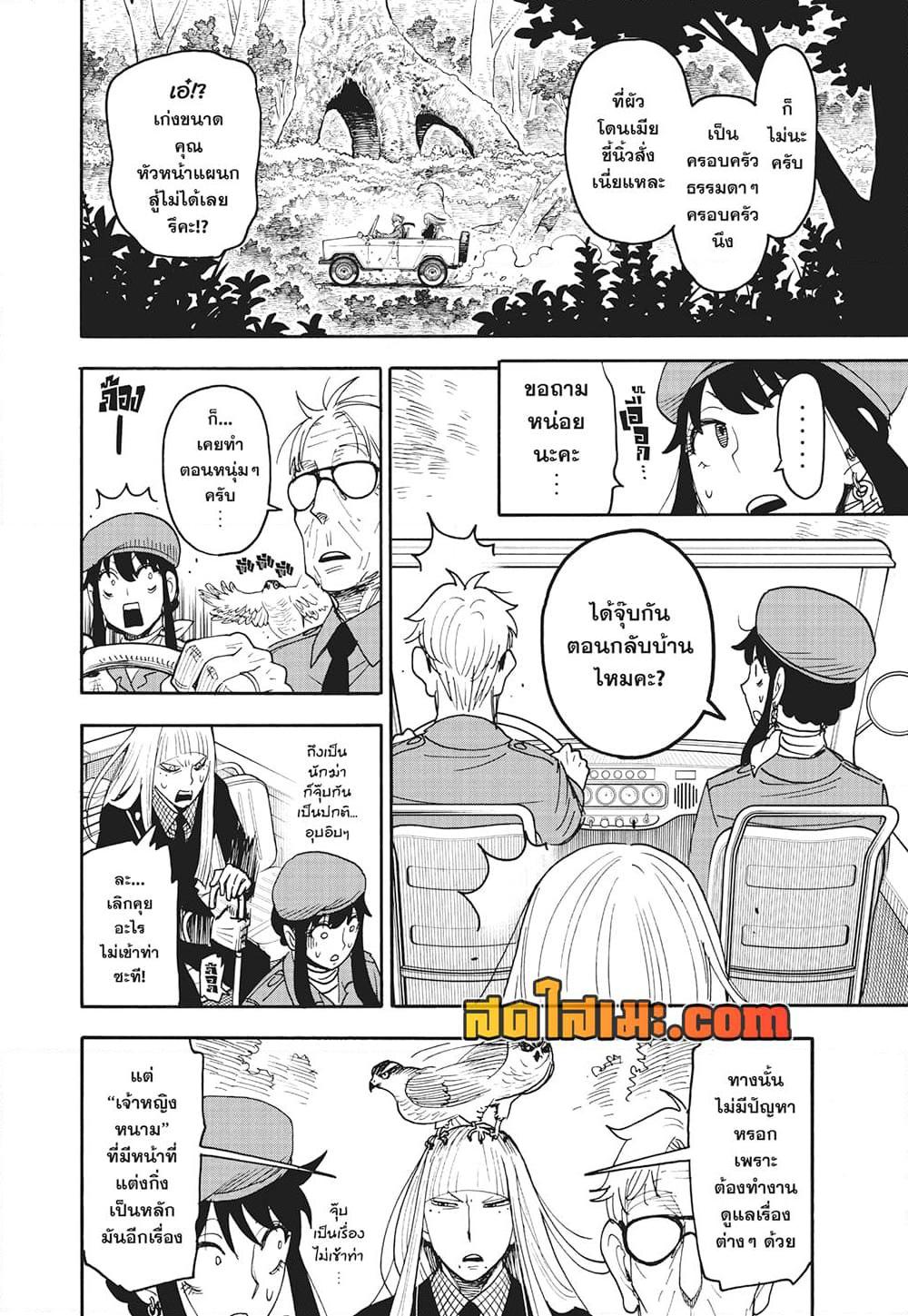 Manga-lc-com อ่านมังงะ อ่านการ์ตูน ออนไลน์ ฟรี Spy X Family ภารกิจลับครอบครัววายป่วง ตอนที่ 1 2 3 4 5 6 7 8 9 10 11 12 13 14 ฟรี ไม่มีโฆษณา Manga-lc - อ่าน มังงะ อ่าน การ์ตูน ออนไลน์ อ่านมังงะ ฟรี