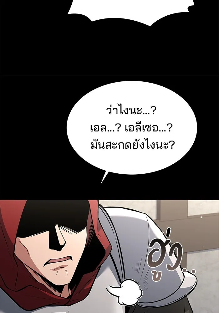 ครัวจอมเวท ตอนที่ 37 รูปที่ 134