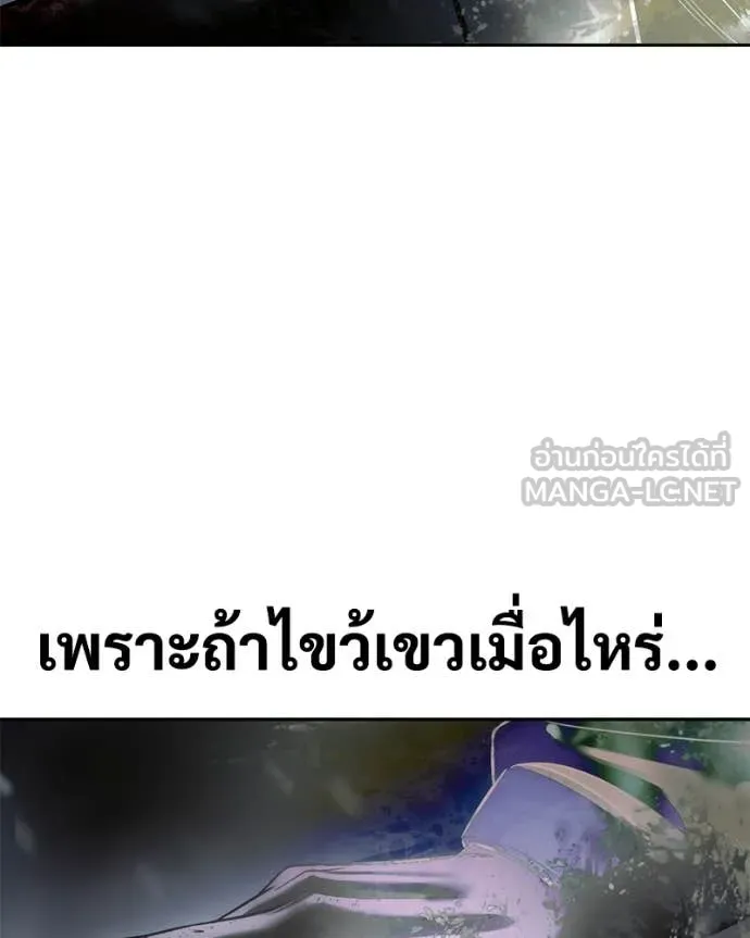 Baek XX ตอนที่ 147 รูปที่ 231