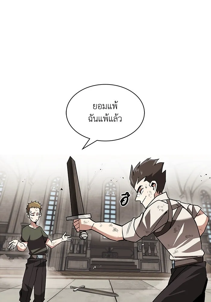 ชีวิตพลิกผันของลอร์ดผู้เกียจคร้าน ตอนที่ 14 ก้าวแรกที่รู้จักตัวเอง รูปที่ 22