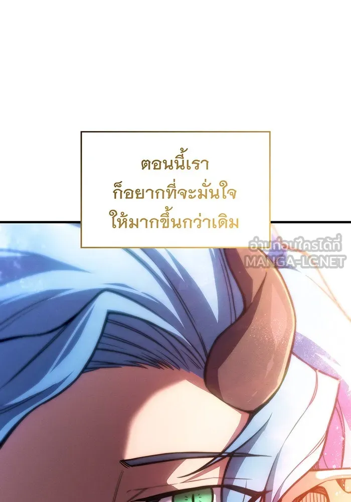 เกิดใหม่พร้อมพลังแห่งราชัน ตอนที่ 141 รูปที่ 111