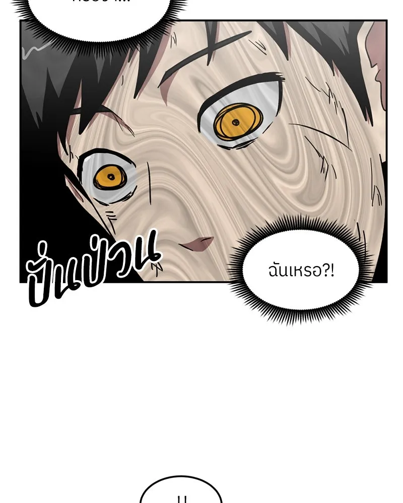 โรงเรียนสัตว์กินเนื้อ ตอนที่ 46 รูปที่ 26