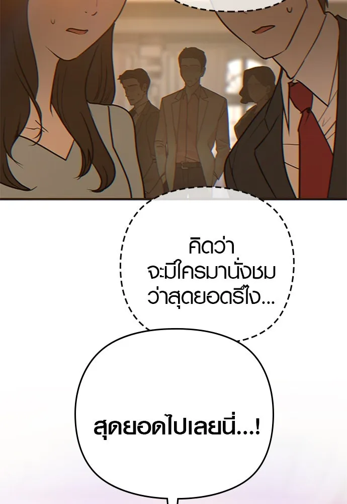 บันทึกรักลูกสาวเจ้าพ่อ ตอนที่ 2 รูปที่ 70