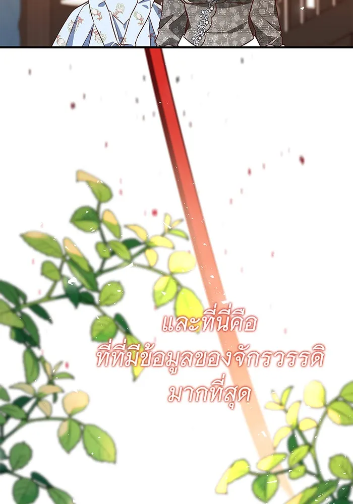 นางร้ายที่ไหนจะมีคุณธรรม ตอนที่ 15 รูปที่ 41