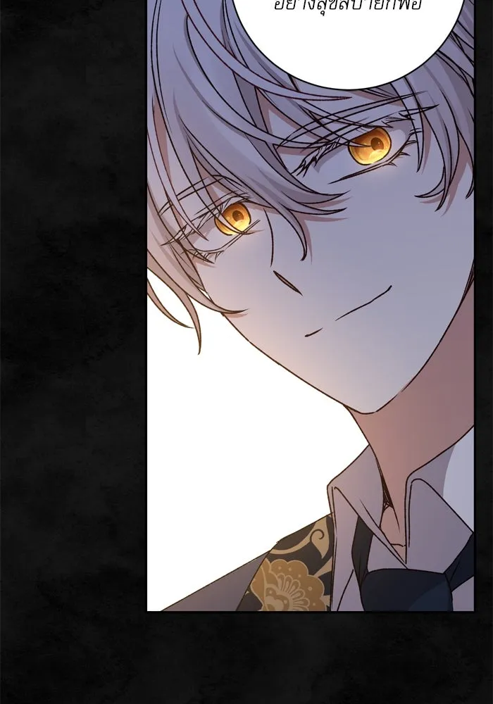 เกิดใหม่คราวนี้ ขอเป็นคนดีดูสักครั้ง ตอนที่ 32 รูปที่ 115