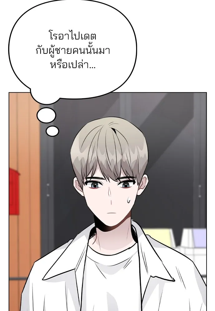 รักผิดแผน ตอนที่ 55 รูปที่ 92