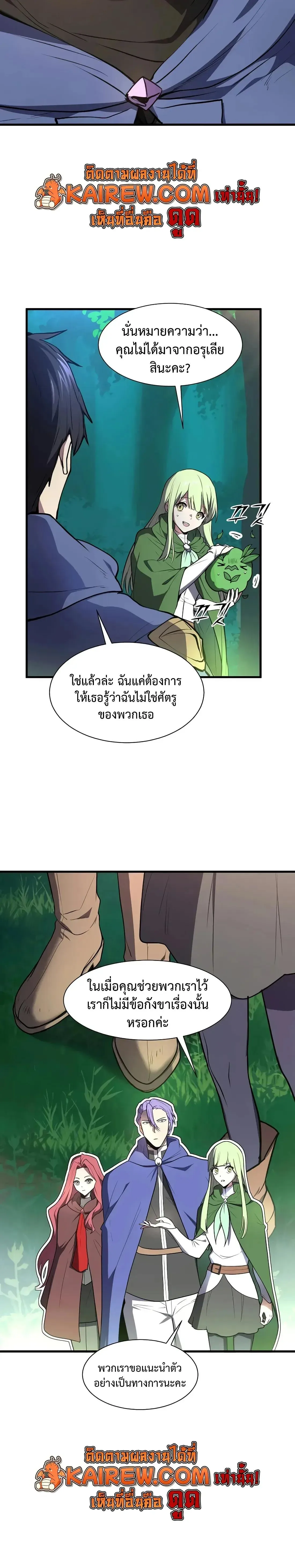 Level Up with Skills เลเวลอ_ปด_วยสก_ลข_นเทพ ตอนที่ ตอนที่ 144 รูปที่ 25