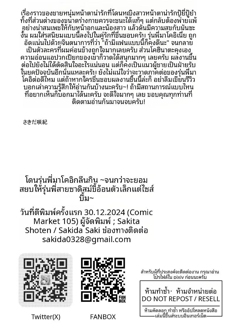 Doujin-Lc- อ่าน โดจิน มังฮวา เกาหลี ญี่ปุ่น จีน แปลไทย ถูกรุ่นพี่มาโกะกินเข้าให้แล้ว (Sakida Saki) ตอนที่ 1 2 3 4 5 6 7 8 9 10 11 12 13 14 ฟรี ไม่มีโฆษณา อ่าน โดจิน Manhwa เกาหลี ญี่ปุ่น จีน เรามีครบ คัดมาให้เน้นๆ โดจิน 18+ รับประกันความฟินโดย  Doujin Lc