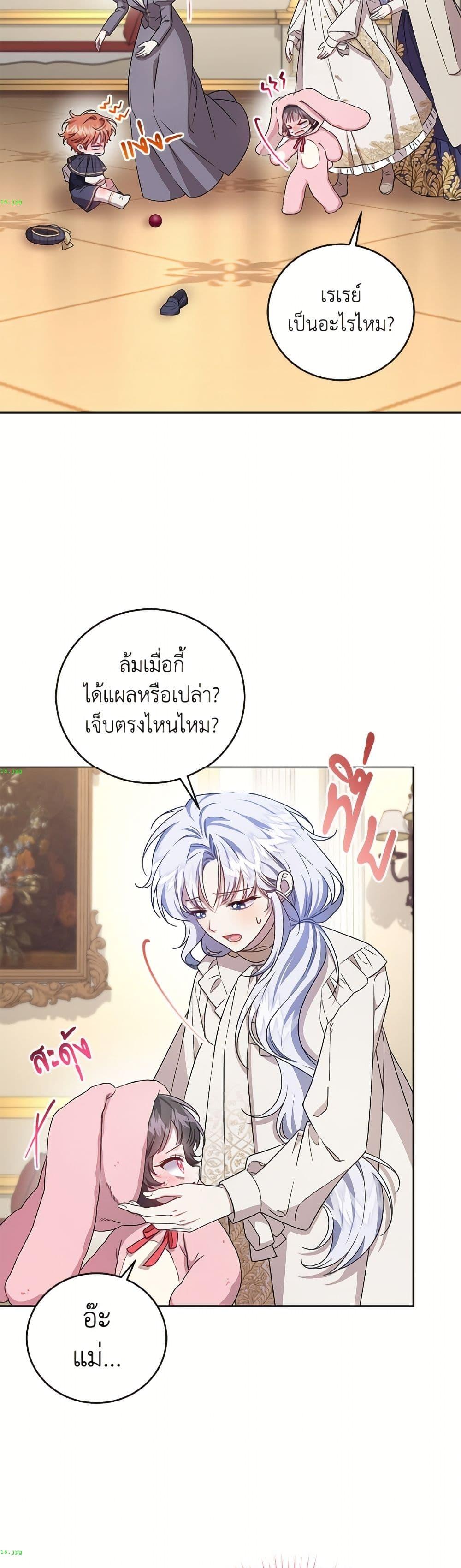Manga-lc-com อ่านมังงะ อ่านการ์ตูน ออนไลน์ ฟรี I Became the Stepmother of an Irrevocable Dark Family ตอนที่ 1 2 3 4 5 6 7 8 9 10 11 12 13 14 ฟรี ไม่มีโฆษณา Manga-lc - อ่าน มังงะ อ่าน การ์ตูน ออนไลน์ อ่านมังงะ ฟรี