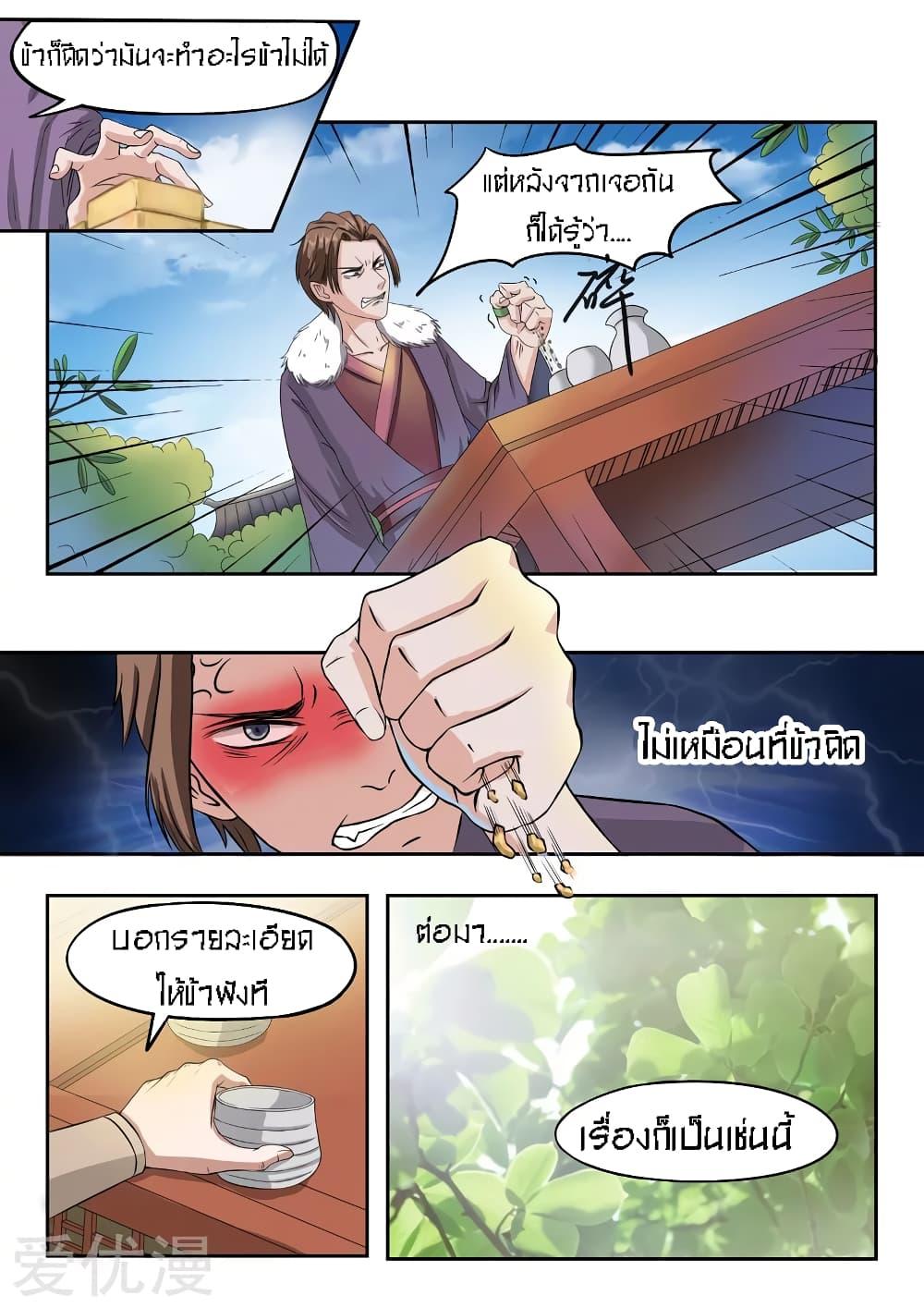 Manga-lc-com อ่านมังงะ อ่านการ์ตูน ออนไลน์ ฟรี Martial Master ตอนที่ 1 2 3 4 5 6 7 8 9 10 11 12 13 14 ฟรี ไม่มีโฆษณา Manga-lc - อ่าน มังงะ อ่าน การ์ตูน ออนไลน์ อ่านมังงะ ฟรี