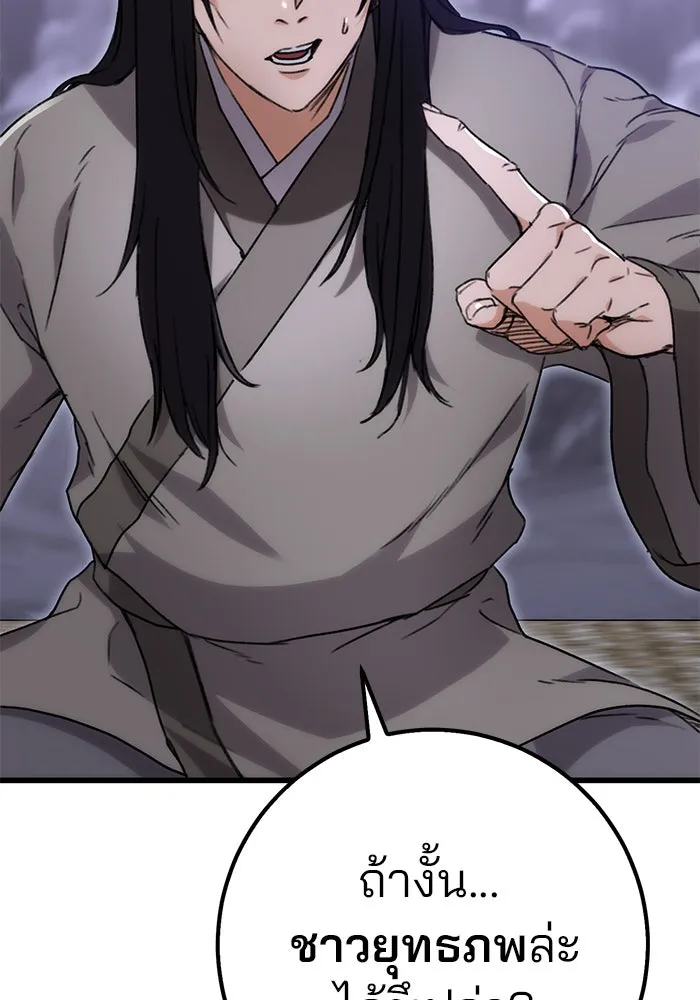 ดาบแห่งจักรพรรดิ ตอนที่ 1 รูปที่ 248