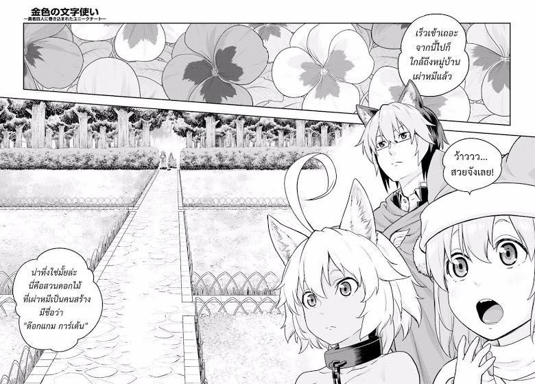 Manga-lc-com อ่านมังงะ อ่านการ์ตูน ออนไลน์ ฟรี Konjiki no Moji Tsukai – Yuusha Yonin ni Makikomareta Unique Cheat ตอนที่ 1 2 3 4 5 6 7 8 9 10 11 12 13 14 ฟรี ไม่มีโฆษณา Manga-lc - อ่าน มังงะ อ่าน การ์ตูน ออนไลน์ อ่านมังงะ ฟรี