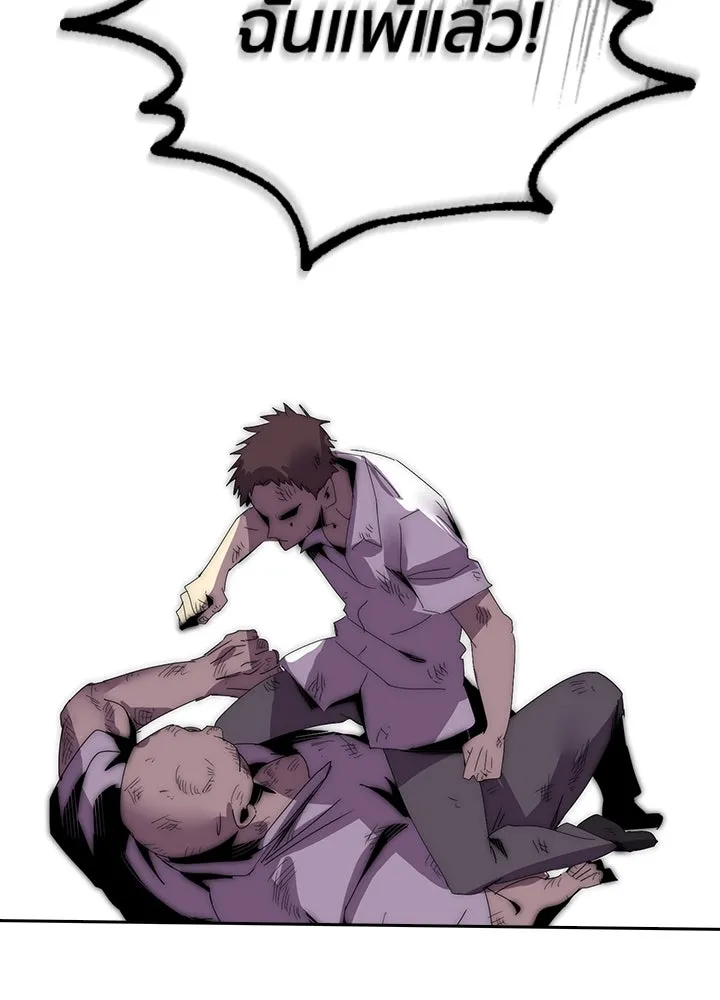 นักเลงกระจอกย้อนเวลามาทวงแค้น ตอนที่ 8 รูปที่ 19