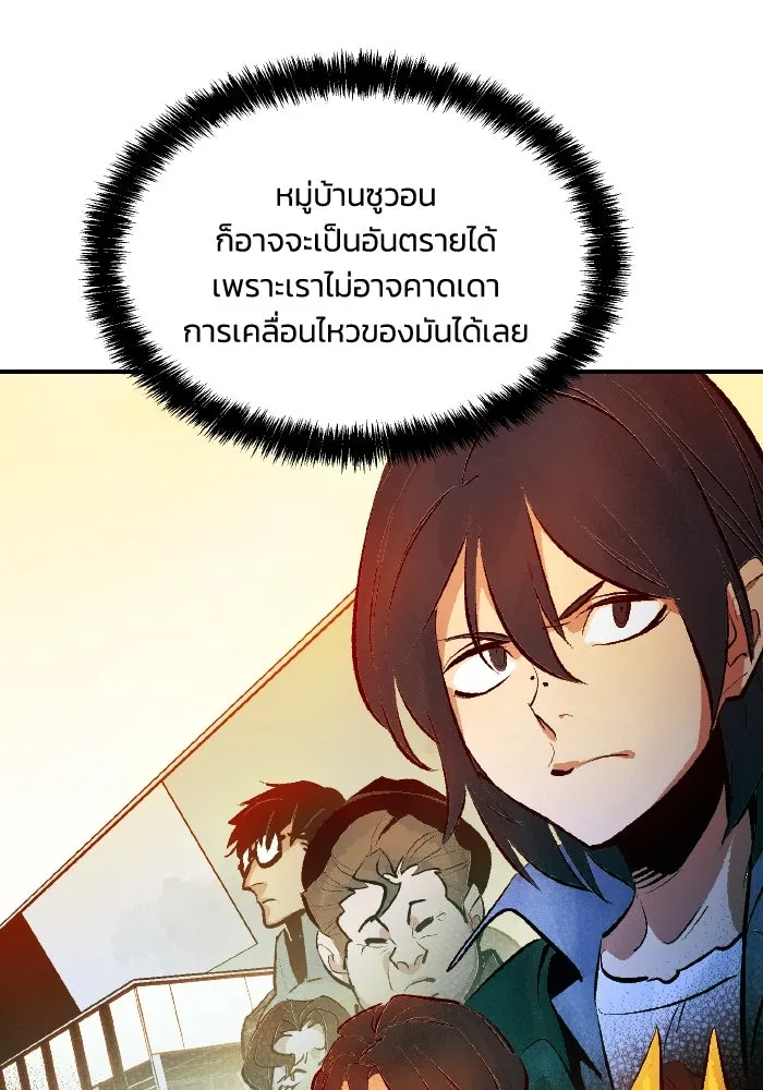The Lone Necromancer ตอนที่ 92 รูปที่ 133