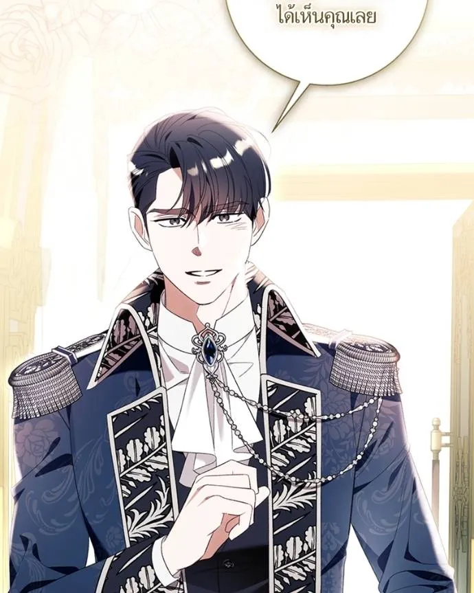 นึกว่าเป็นอิเซไค ตอนที่ 94 รูปที่ 17