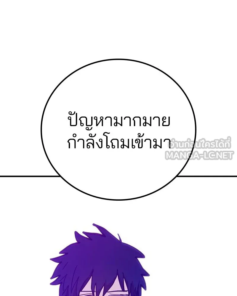 Player ตอนที่ 171 รูปที่ 54