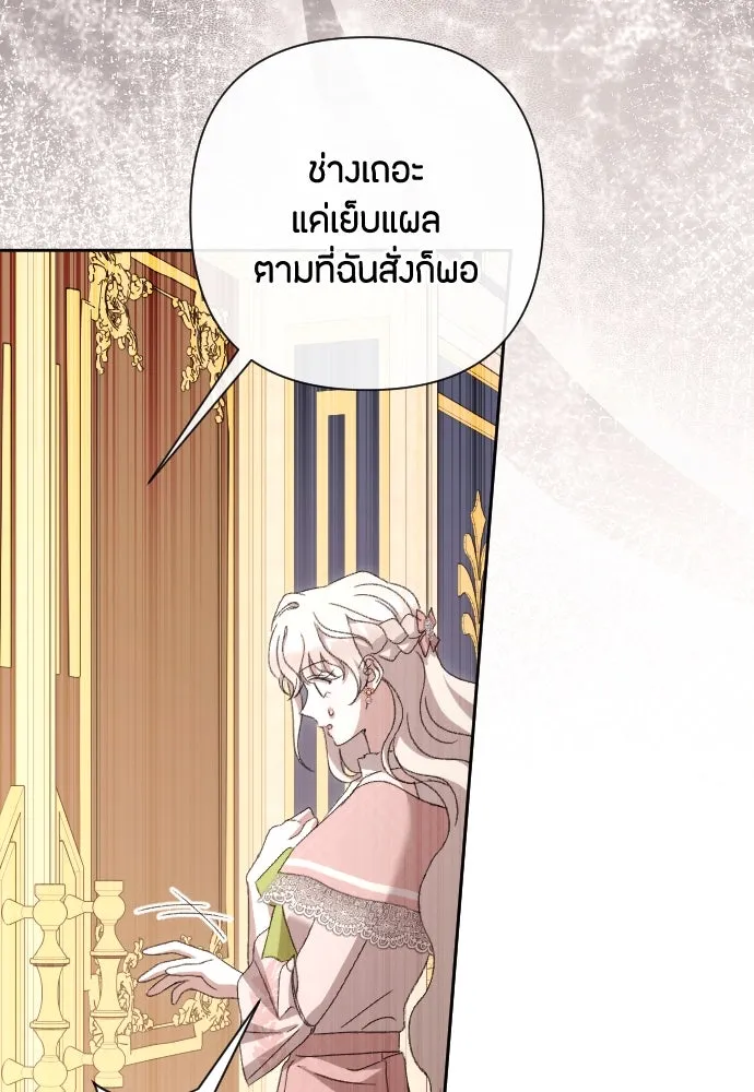 แด่ใจที่ไร้รัก ตอนที่ 62 รูปที่ 17