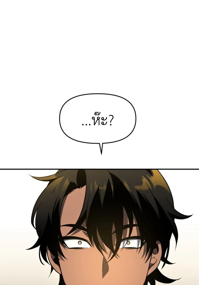 อดีตบอสหอคอย ตอนที่ 6 รูปที่ 130