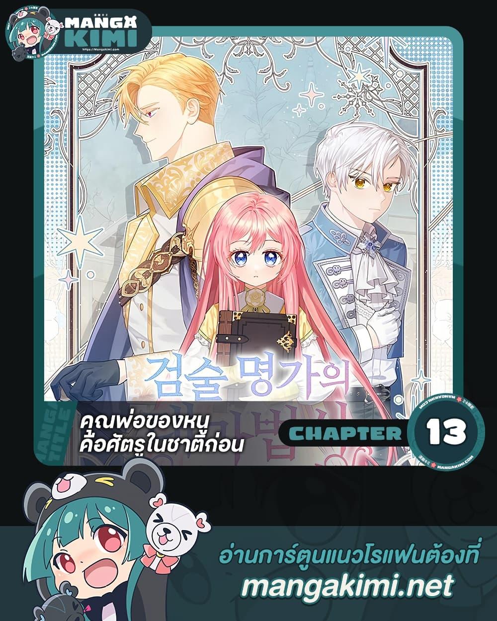 Manga-lc-com อ่านมังงะ อ่านการ์ตูน ออนไลน์ ฟรี The Youngest Daughter of the Legendary ตอนที่ 1 2 3 4 5 6 7 8 9 10 11 12 13 14 ฟรี ไม่มีโฆษณา Manga-lc - อ่าน มังงะ อ่าน การ์ตูน ออนไลน์ อ่านมังงะ ฟรี