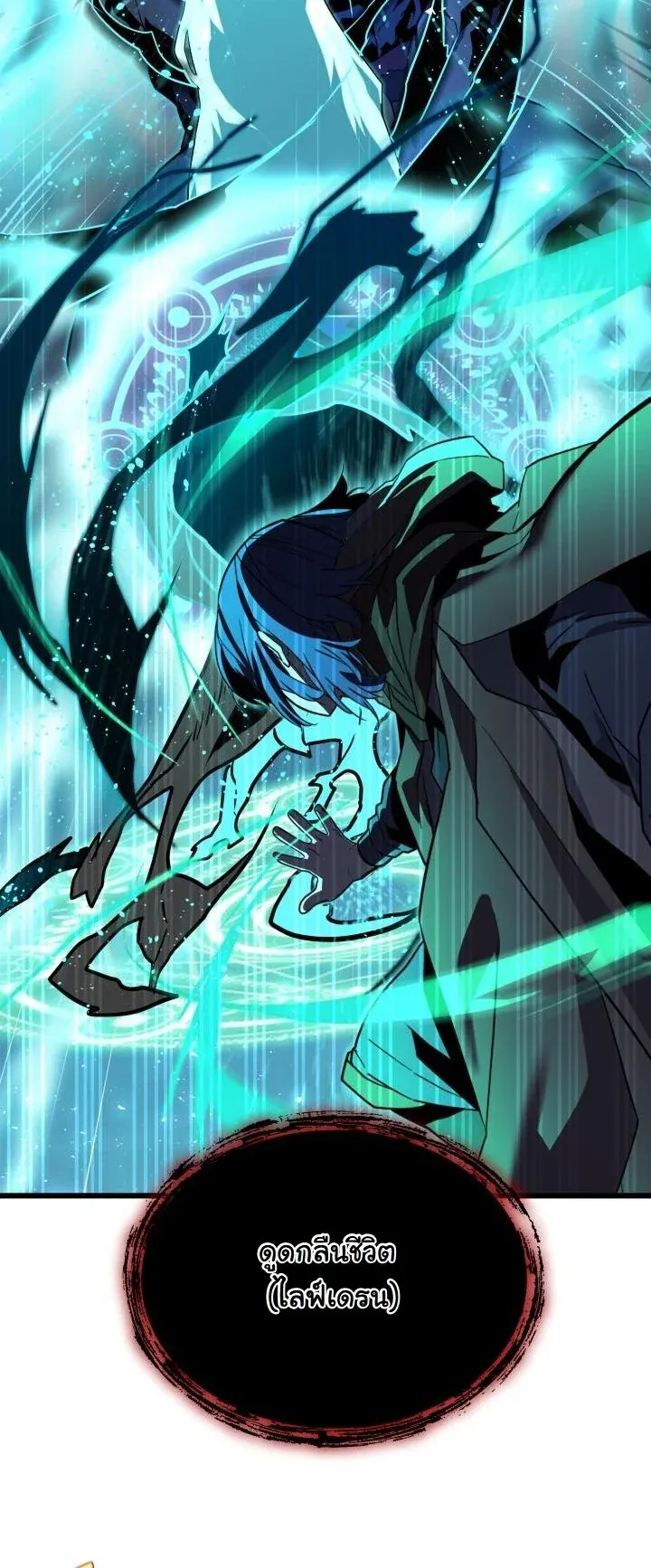 Player of a Fallen Noble Family ตอนที่ ตอนที่ 24 รูปที่ 18