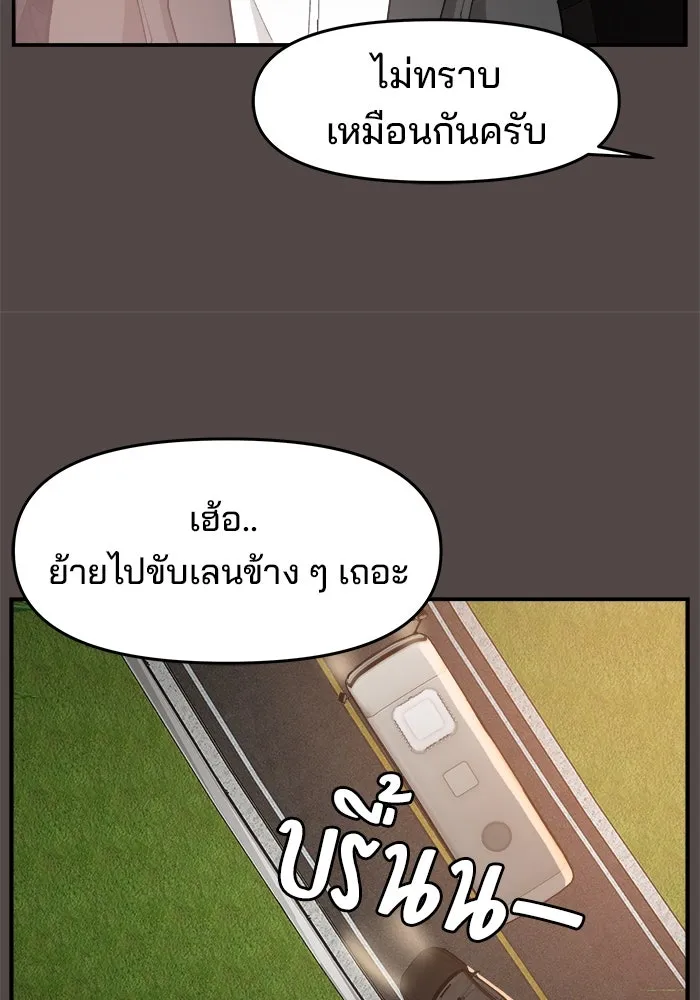 ห้องเรียนสาวแสบ ตอนที่ 75 รูปที่ 28
