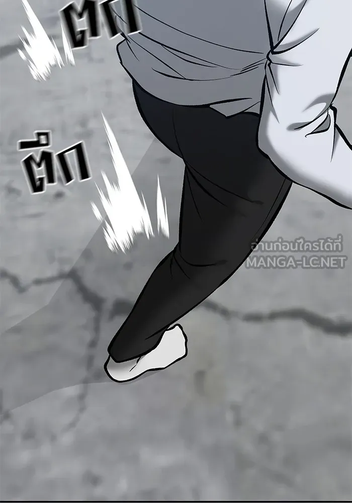 เลวฟาดเลว ตอนที่ 44 รูปที่ 171