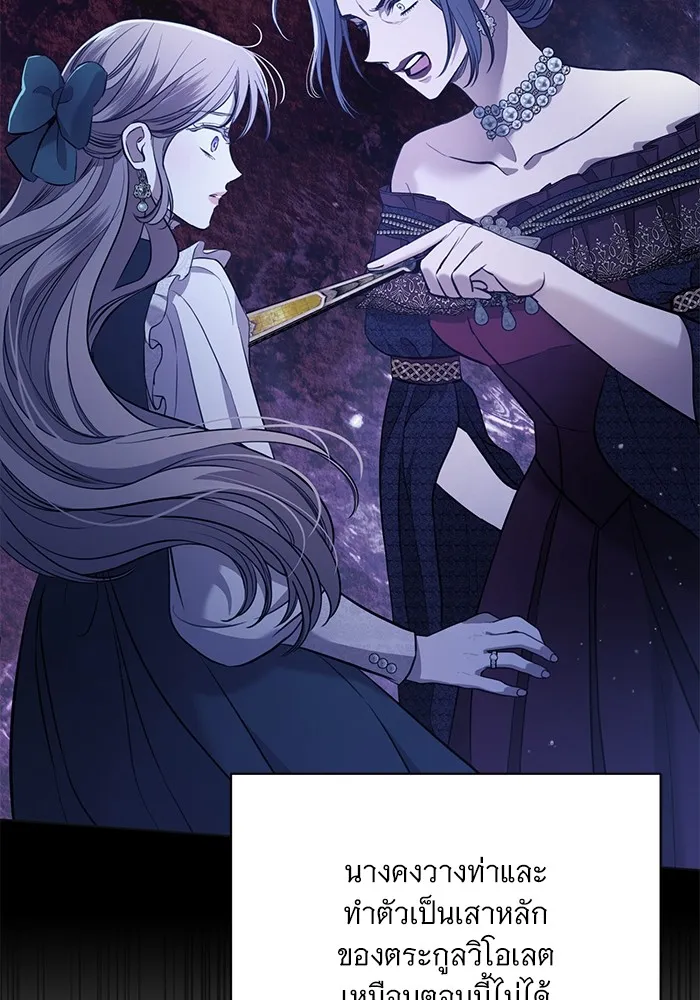 แด่ชู้รักของสามี ตอนที่ 3 รูปที่ 29