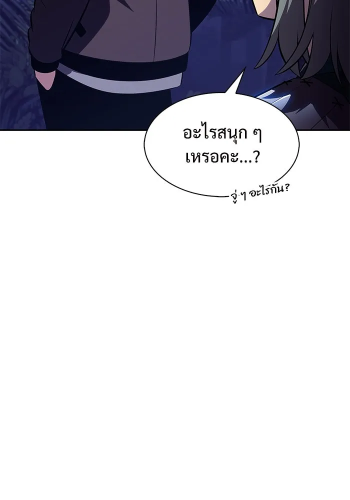 ผู้เล่นหน้าใหม่เลเวลแมกซ์ ตอนที่ 204 มาสเตอร์ฝึกสัตว์ (2) รูปที่ 97