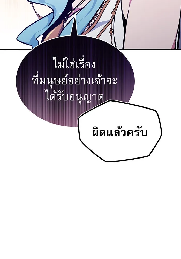 จอมเวทเกิดใหม่ในรอบ 66666 ปี ตอนที่ 34 รูปที่ 62