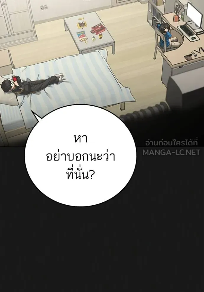 reality quest ตอนที่ 133 รูปที่ 6