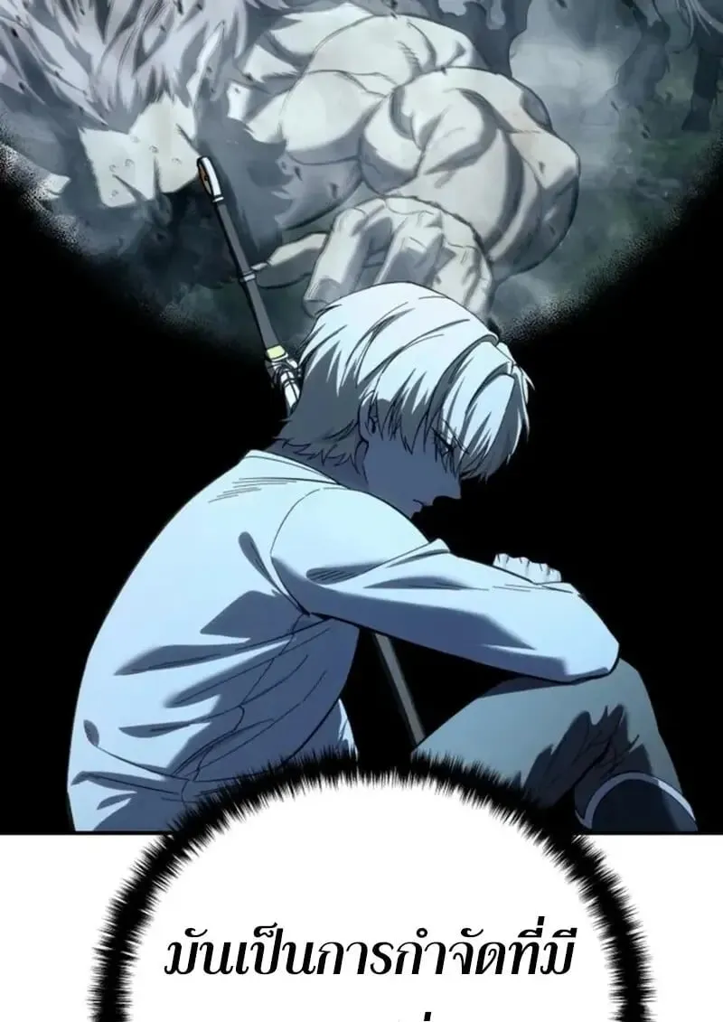 Star-Embracing Swordmaster ยอดน_กดาบผ_โอบอ_มดารา ตอนที่ ตอนที่ 102 รูปที่ 53