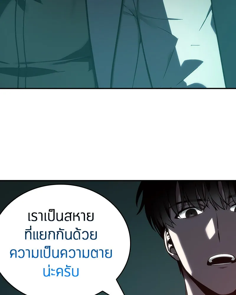Omniscient Reader อ่านชะตาวันสิ้นโลก ตอนที่ 7 เจ้าของตึก (2) รูปที่ 74