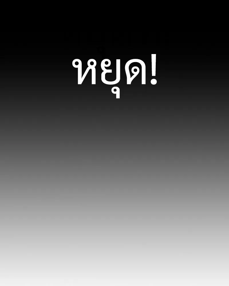 Level One Dreamersbrผู้ชนะรักนี้ต้องเป็น ตอนที่ 19 รูปที่ 22