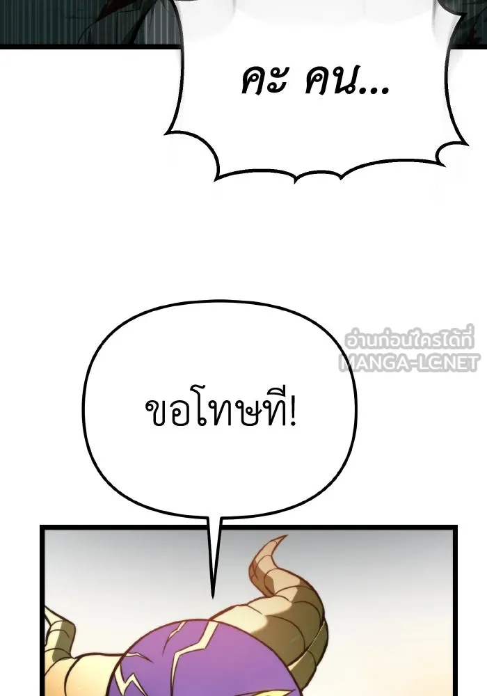 การแข่งขันของผู้เกิดใหม่ ตอนที่ 1 รูปที่ 87