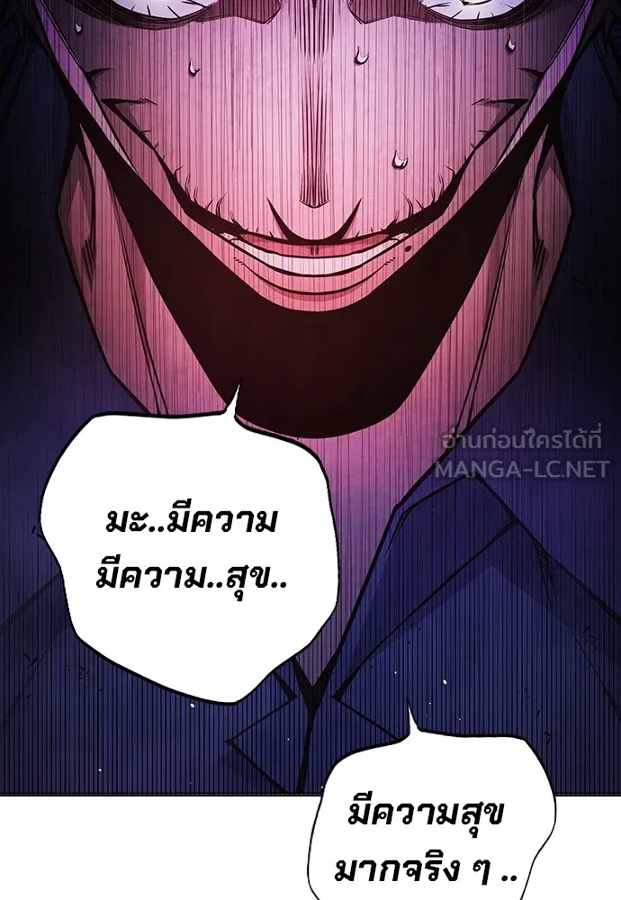 เยาวชนคนคุก ตอนที่ 38 รูปที่ 54